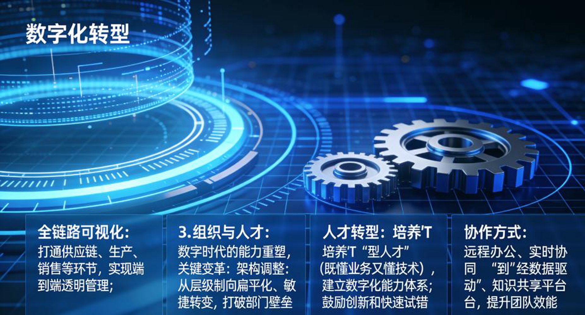 东莞制造